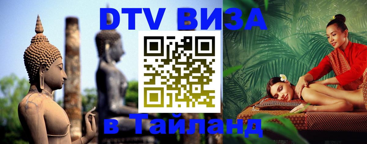 Сколько стоит DTV виза — актуальные цены, оформление даже без документов - 